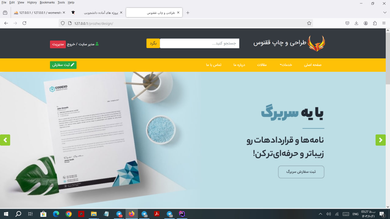 سورس پروژه سایت خدماتی