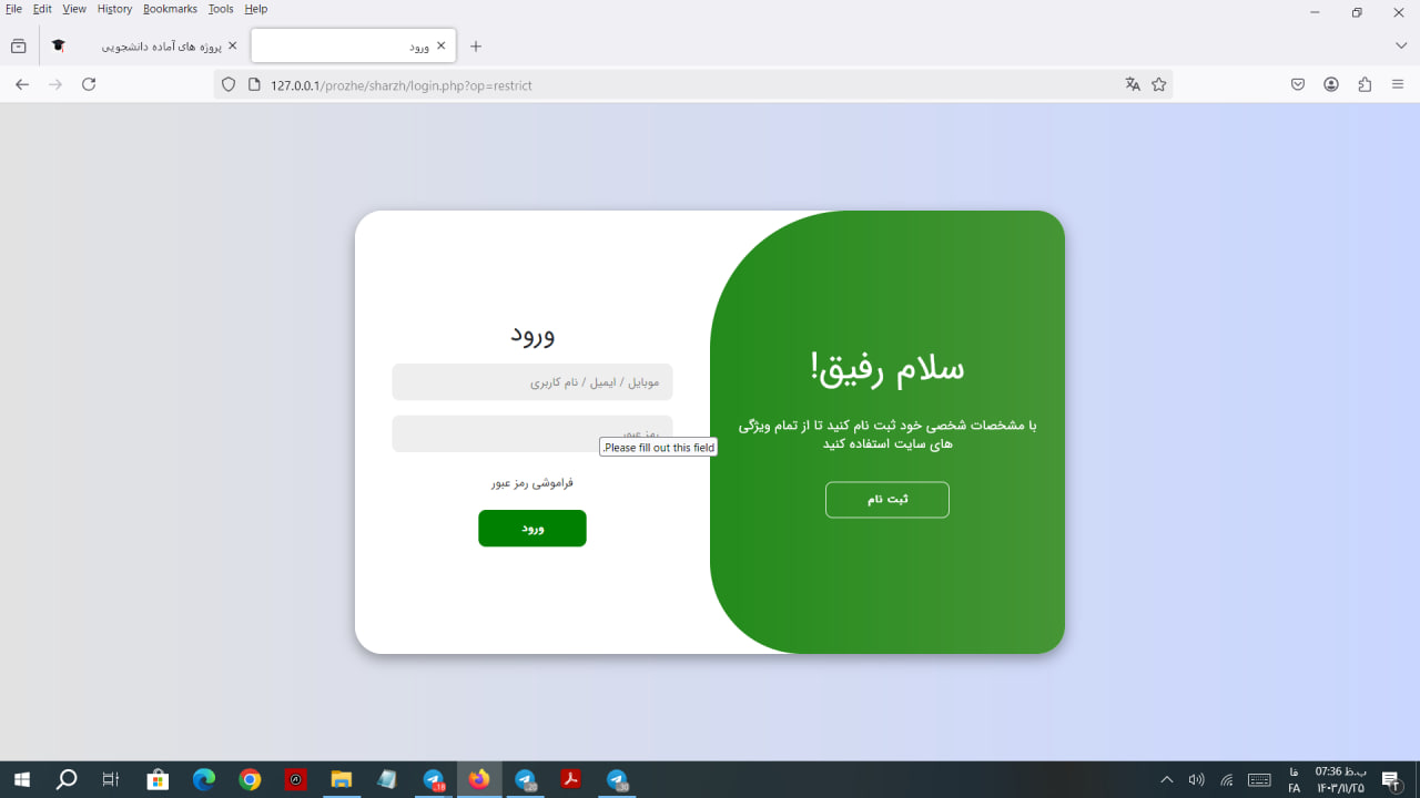سورس مدیریت شارژ ساختمان
