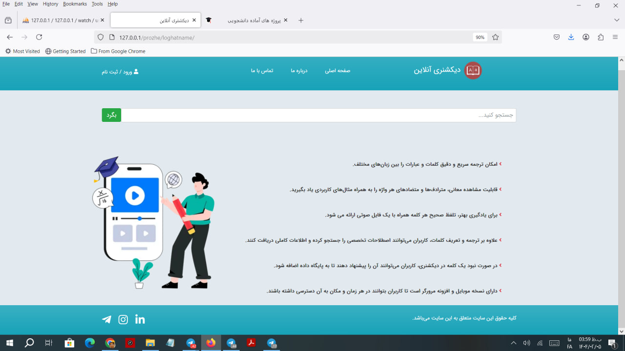 طراحی سایت لغتنامه - سورس پروژه دیکشنری آنلاین