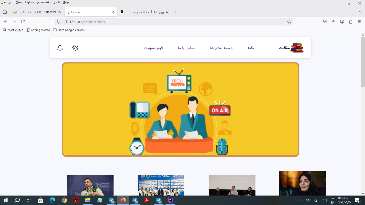 سورس پروژه خبری - پروژه اخبار و مقالات