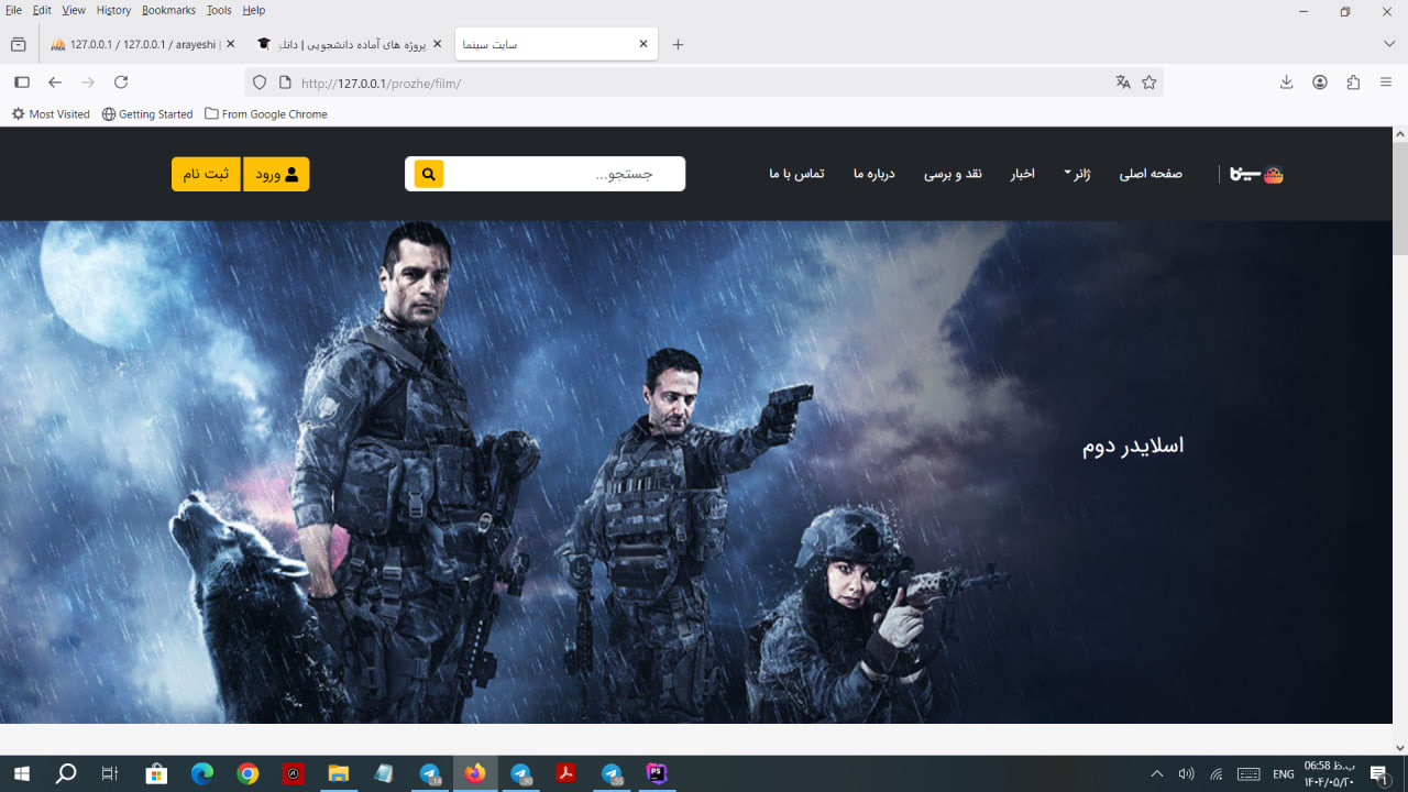 سورس سایت دانلود فیلم - طراحی سایت فیلم و سریال