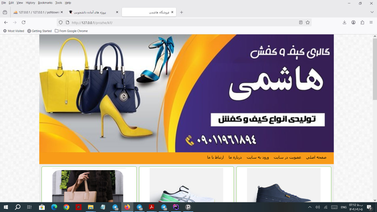 طراحی سایت فروشگاهی - سورس فروشگاه کیف و کفش