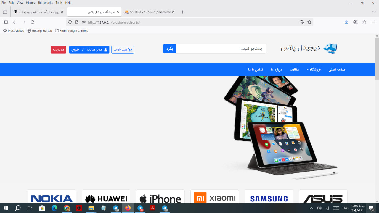 پروژه فروشگاهی - طراحی سایت فروشگاه کامپیوتر