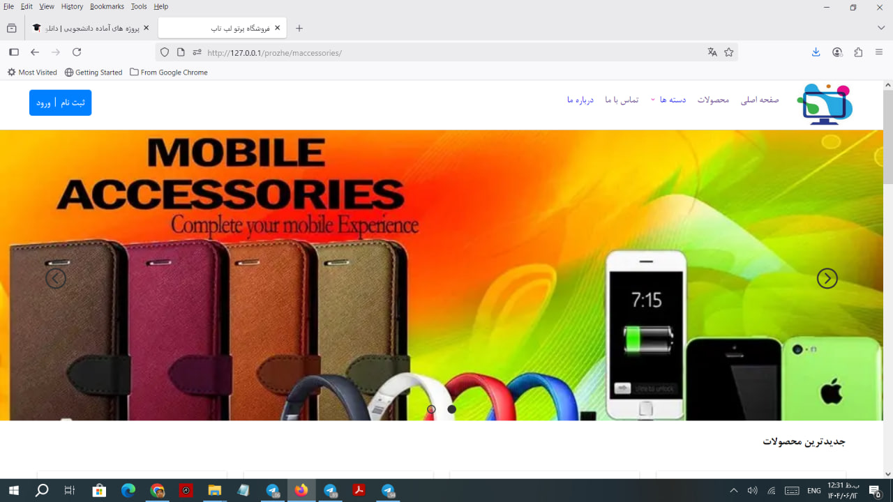 طراحی سایت لوازم جانبی موبایل