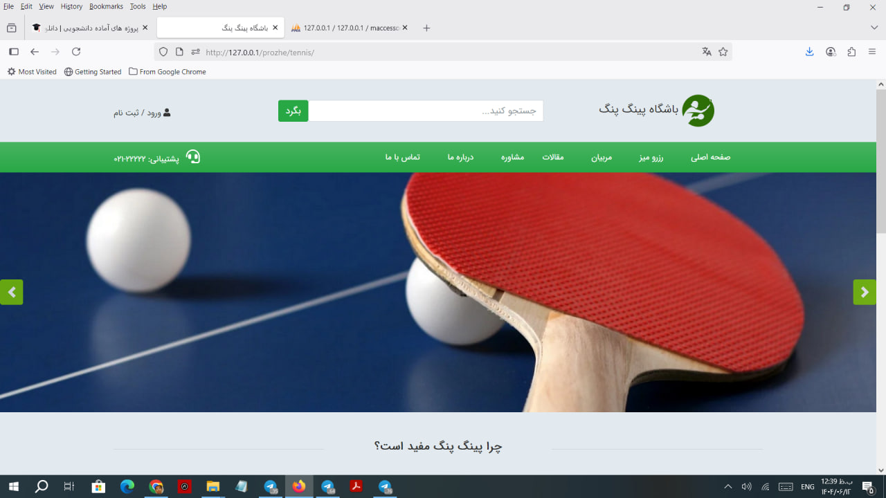 طراحی سایت رزرو وقت