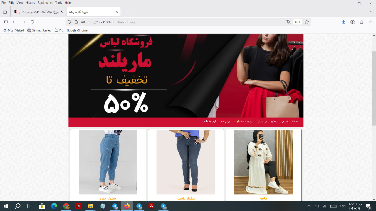 پروژه فروشگاهی - طراحی سایت فروشگاه لباس