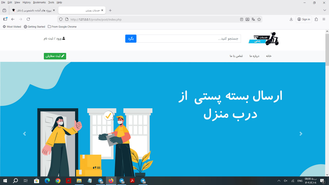 طراحی سایت خدماتی - سایت خدمات پستی