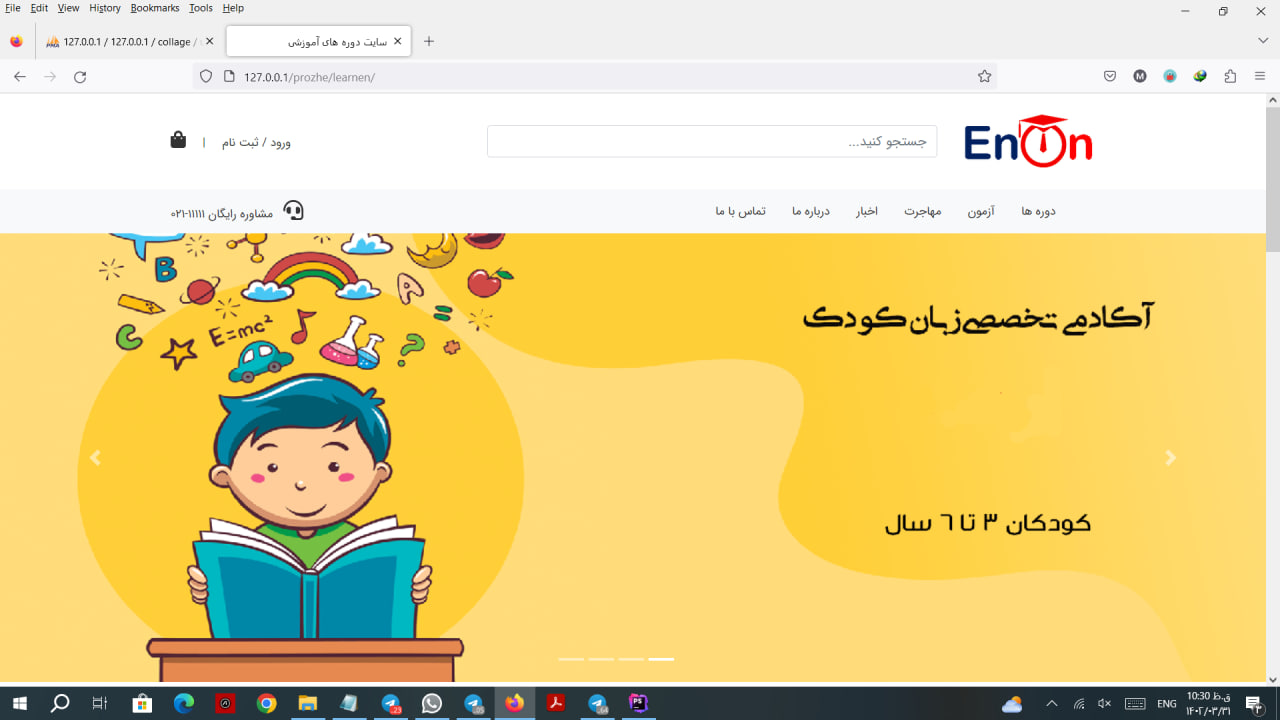 پروژه آموزشگاهی - طراحی سایت آموزشگاه زبان