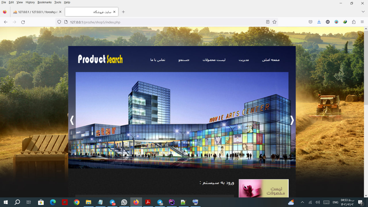 پروژه فروشگاهی - طراحی سایت فروش پوشاک